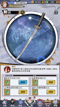 荣耀出征死神