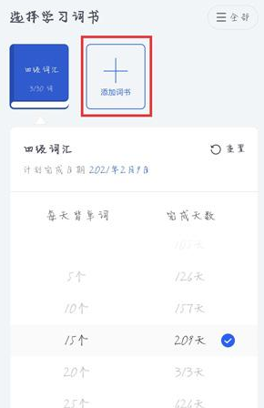百词斩估分器