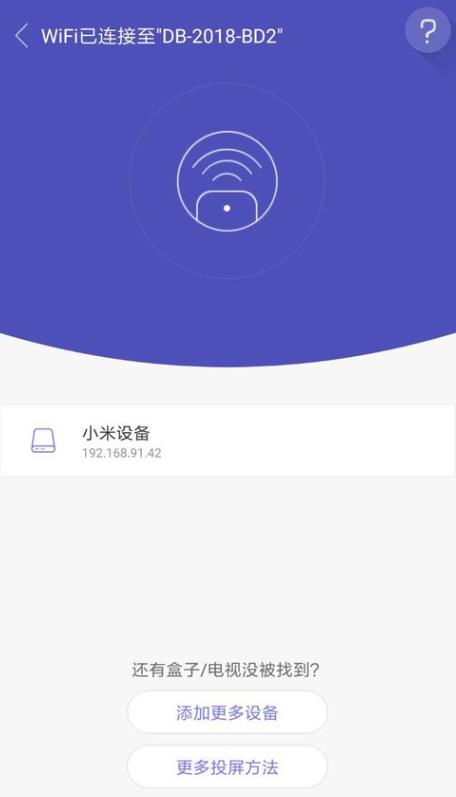 悟空遥控器