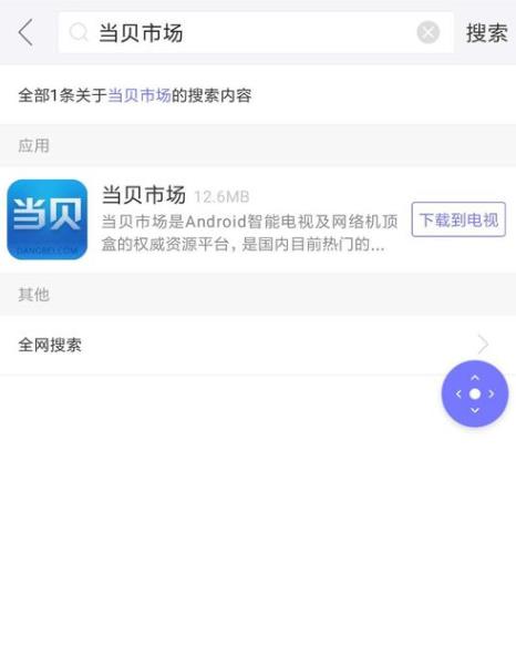悟空遥控器