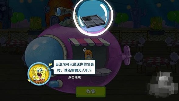 海绵宝宝大闹蟹堡王最新版