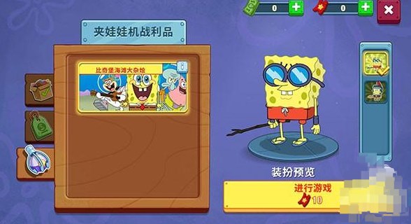 海绵宝宝大闹蟹堡王最新版
