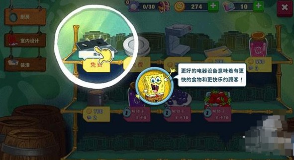 海绵宝宝大闹蟹堡王最新版