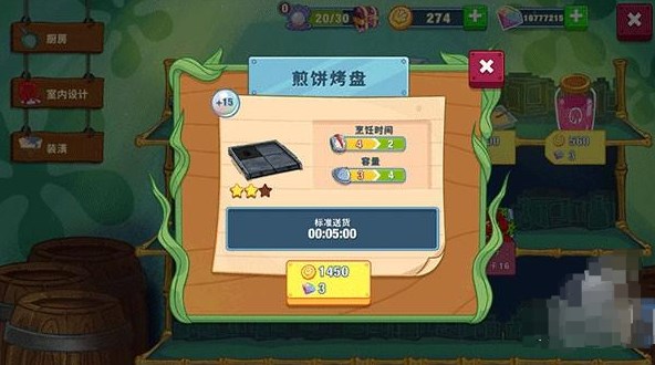 海绵宝宝大闹蟹堡王最新版