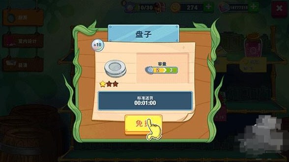 海绵宝宝大闹蟹堡王最新版