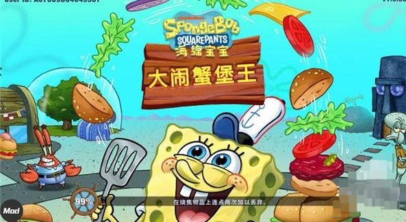 海绵宝宝大闹蟹堡王最新版