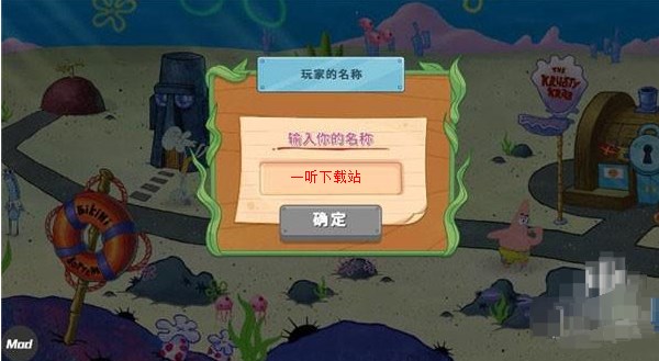 海绵宝宝大闹蟹堡王最新版