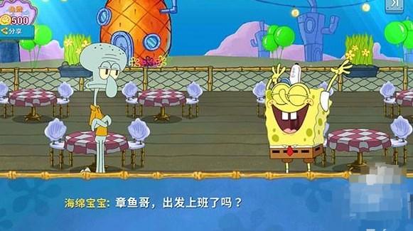 海绵宝宝大闹蟹堡王最新版