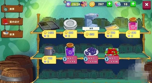 海绵宝宝大闹蟹堡王最新版