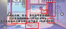 房间的秘密3