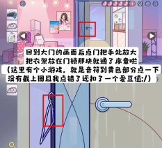 房间的秘密3