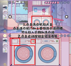 房间的秘密3