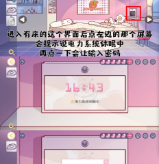 房间的秘密3