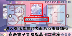 房间的秘密3