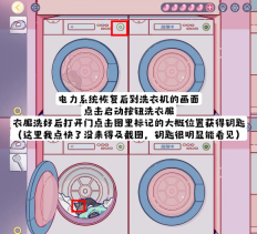 房间的秘密3
