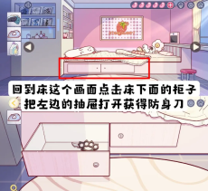 房间的秘密3