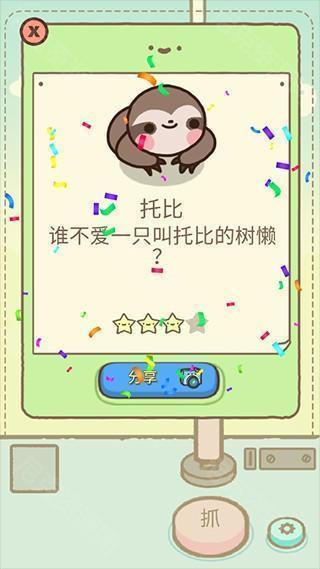 萌宠娃娃机2025