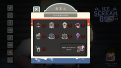 恐怖冰淇淋