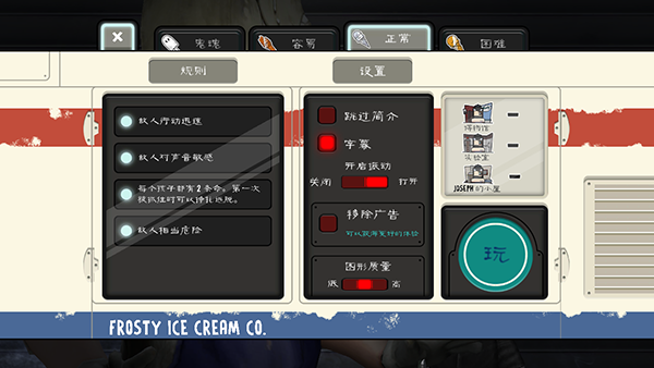 恐怖冰淇淋