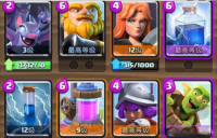 ClashRoyale