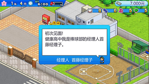 棒球物语安卓版