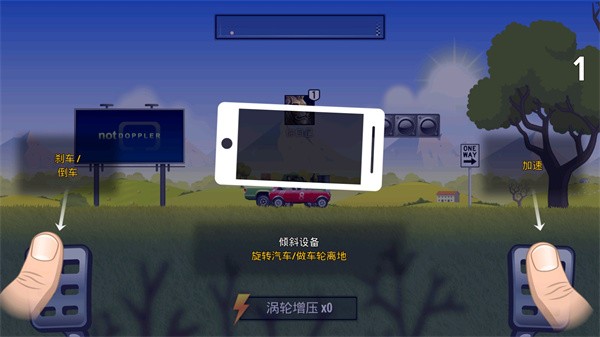 狂暴飞车游戏中文版