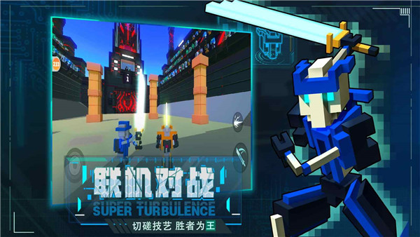 机器人大乱斗免费版