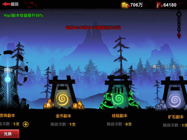 火柴人联盟2mod菜单