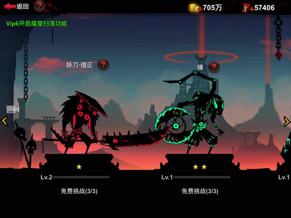 火柴人联盟2mod菜单
