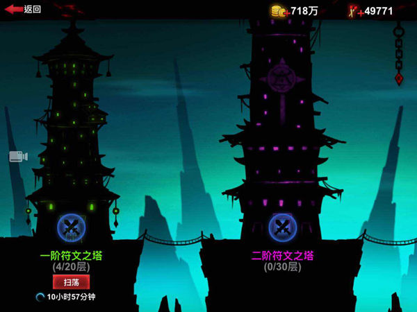 火柴人联盟2mod菜单