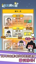 修真模拟器去广告