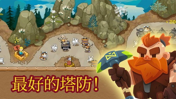 塔防王国之战