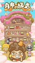 乌冬的旅店安卓