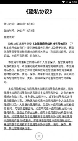 放置群侠录