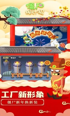 僵尸榨汁机mod菜单
