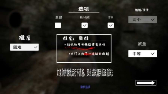 恐怖奶奶中文版
