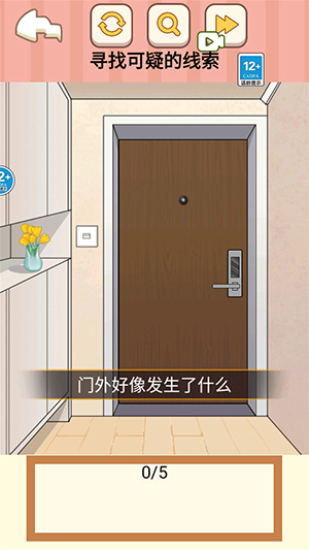 找出事件真相2025