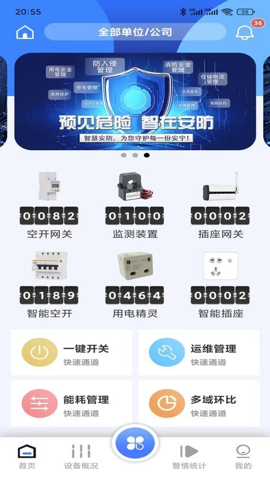 RUI智联1.2.109安卓版图2