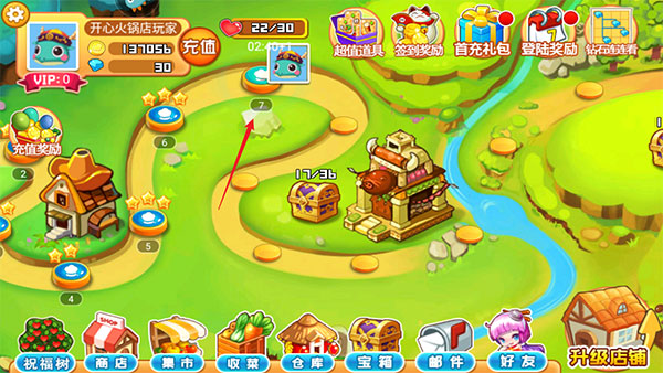 开心火锅店红包版