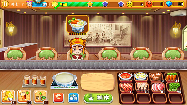 开心火锅店红包版