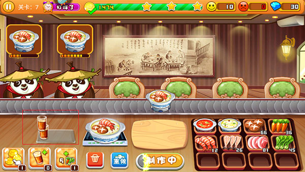 开心火锅店红包版