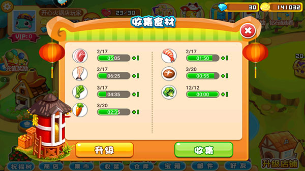 开心火锅店红包版