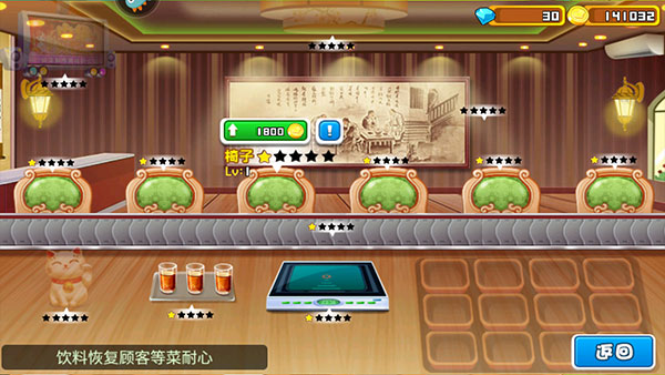 开心火锅店红包版