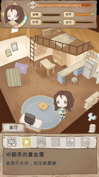 辞职后的一年游戏