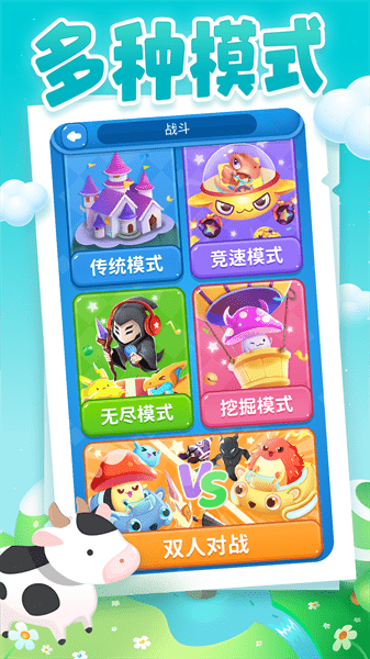 俄罗斯方块大乱斗