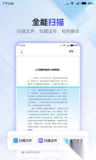 360AI办公
