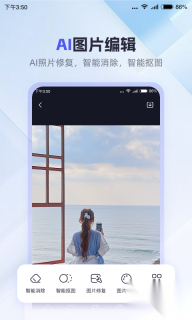 360AI办公