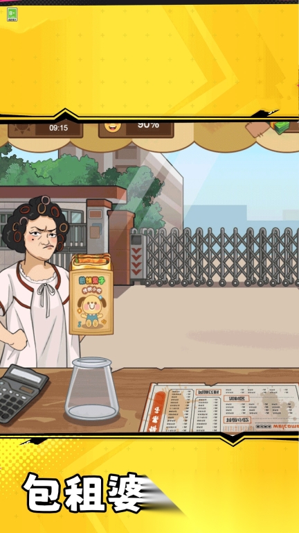 夜市大排档图1