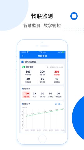 轻筑4.28.1安卓版图2