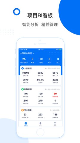 轻筑4.28.1安卓版图3